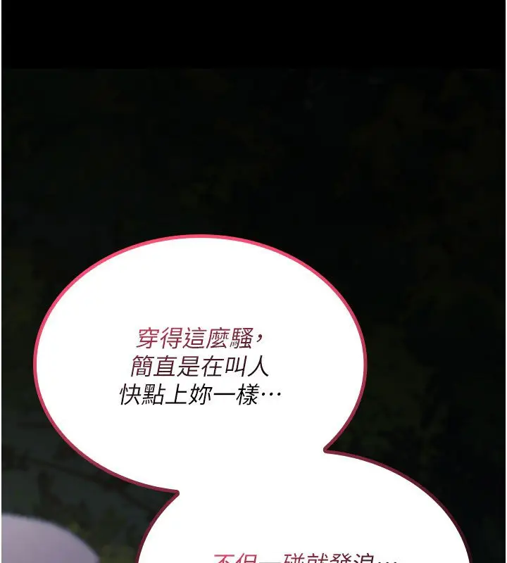 漫画《诅咒性转物语》第21话第69张图