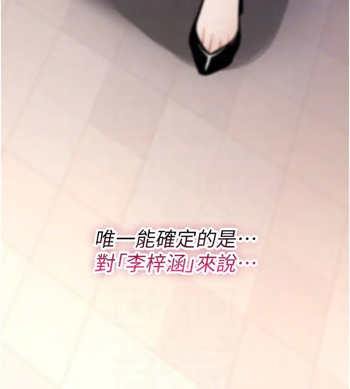 漫画《诅咒性转物语》第21话第74张图