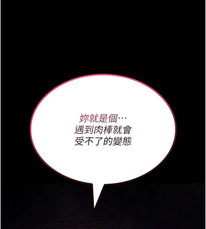 漫画《诅咒性转物语》第21话第76张图