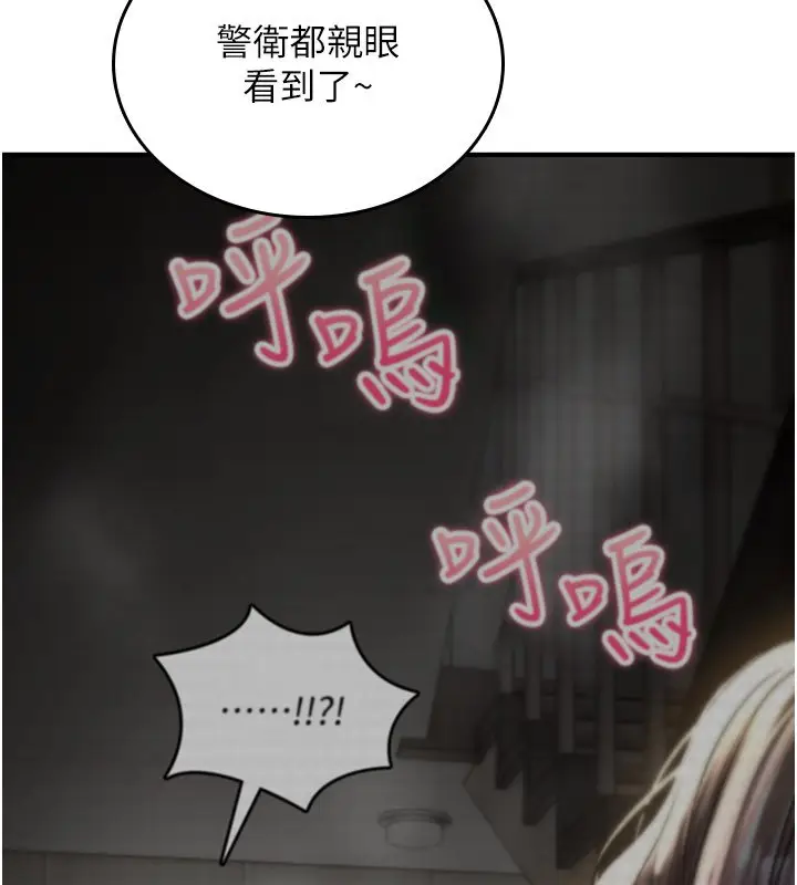 漫画《诅咒性转物语》第21话第8张图