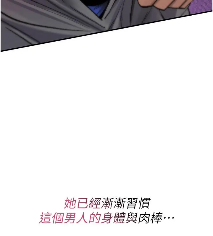 漫画《诅咒性转物语》第21话第80张图