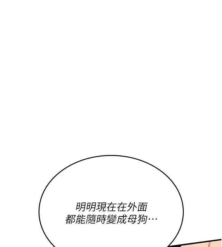 漫画《诅咒性转物语》第21话第81张图