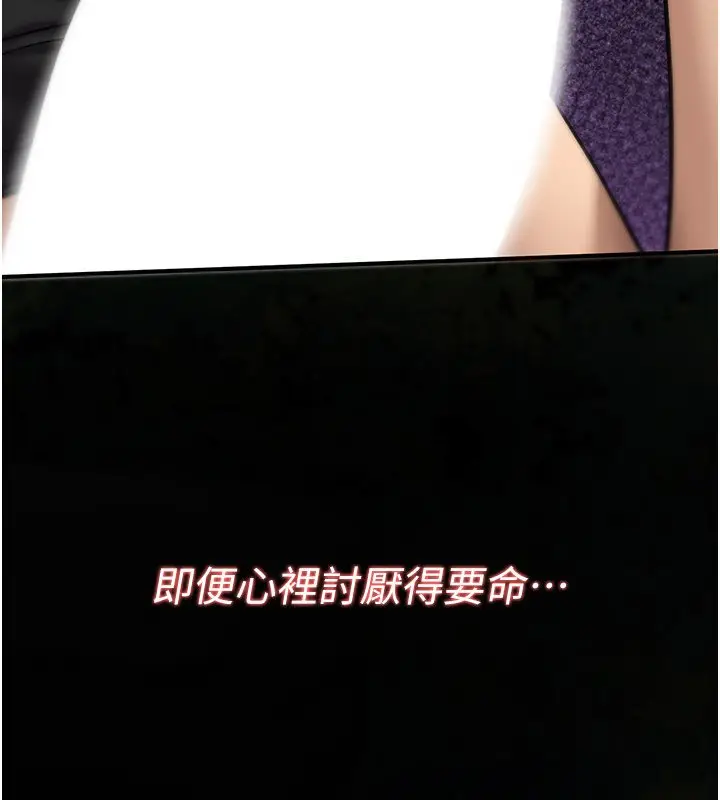 漫画《诅咒性转物语》第21话第83张图