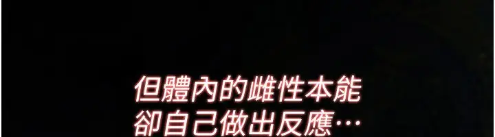 漫画《诅咒性转物语》第21话第84张图