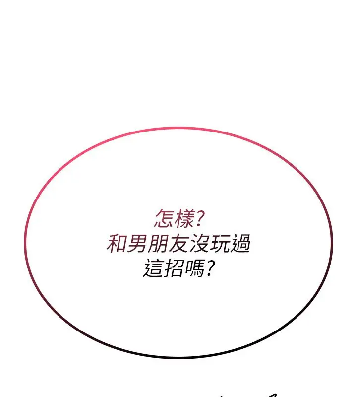 漫画《诅咒性转物语》第21话第89张图