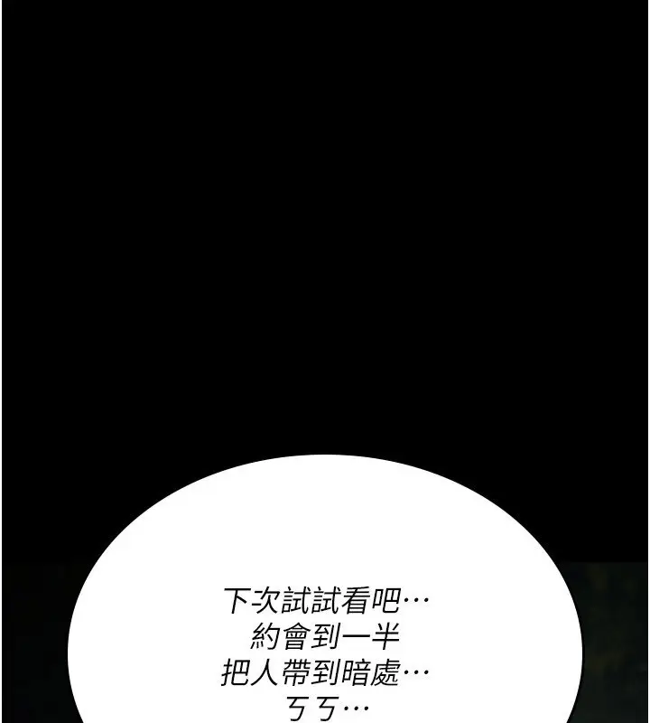 漫画《诅咒性转物语》第21话第92张图