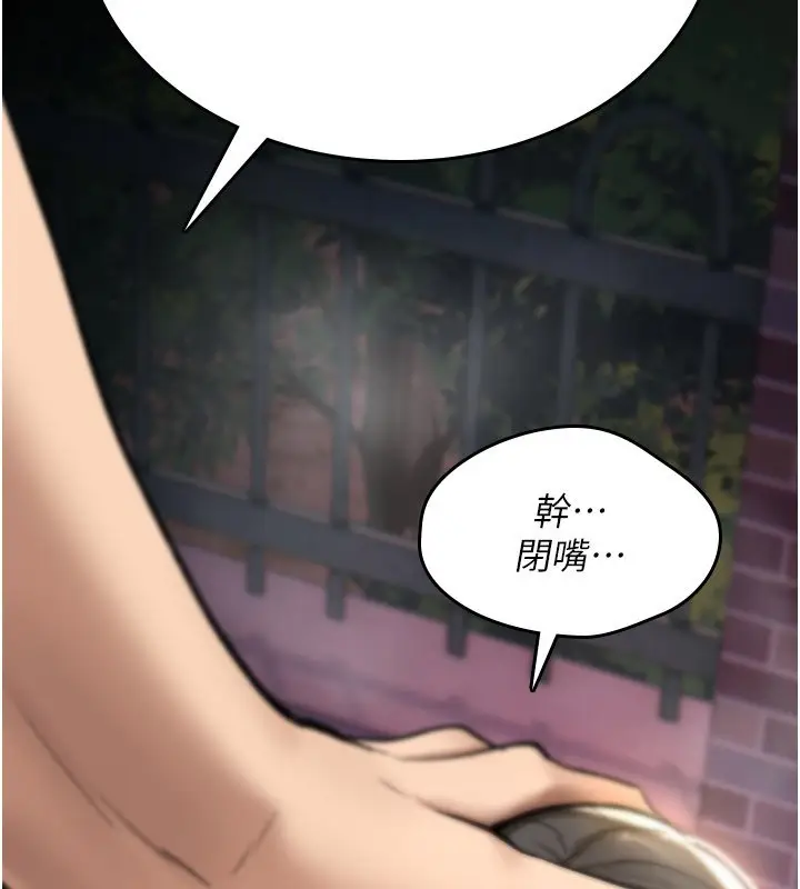 漫画《诅咒性转物语》第21话第93张图
