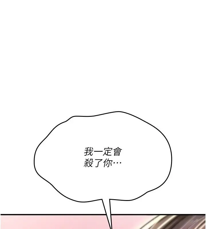 漫画《诅咒性转物语》第21话第99张图