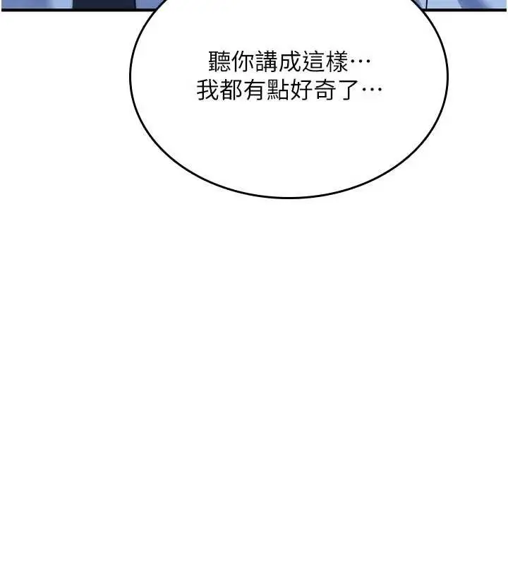 漫画《诅咒性转物语》第22话第10张图
