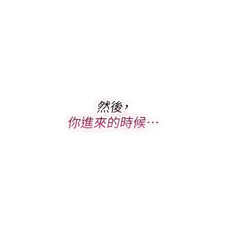 漫画《诅咒性转物语》第22话第106张图