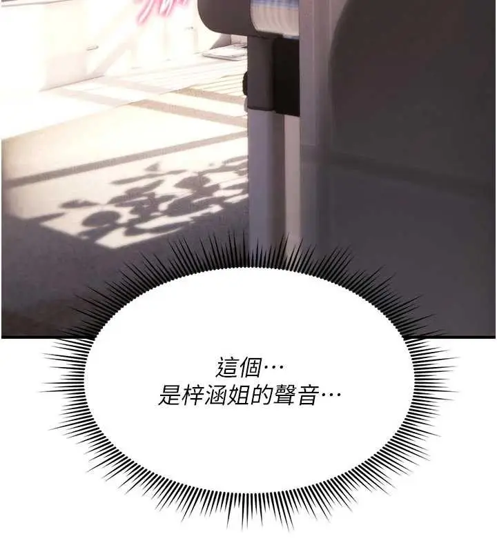 漫画《诅咒性转物语》第22话第108张图