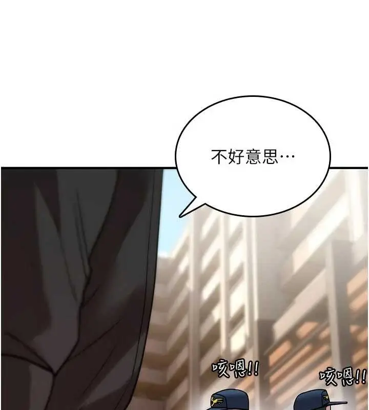 漫画《诅咒性转物语》第22话第11张图