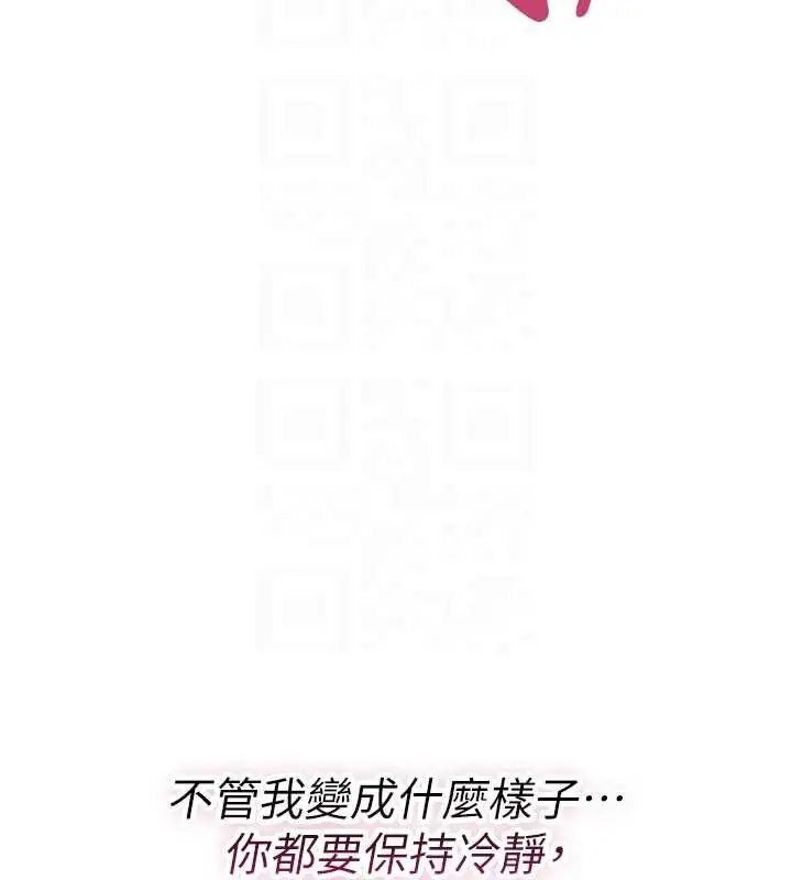 漫画《诅咒性转物语》第22话第112张图