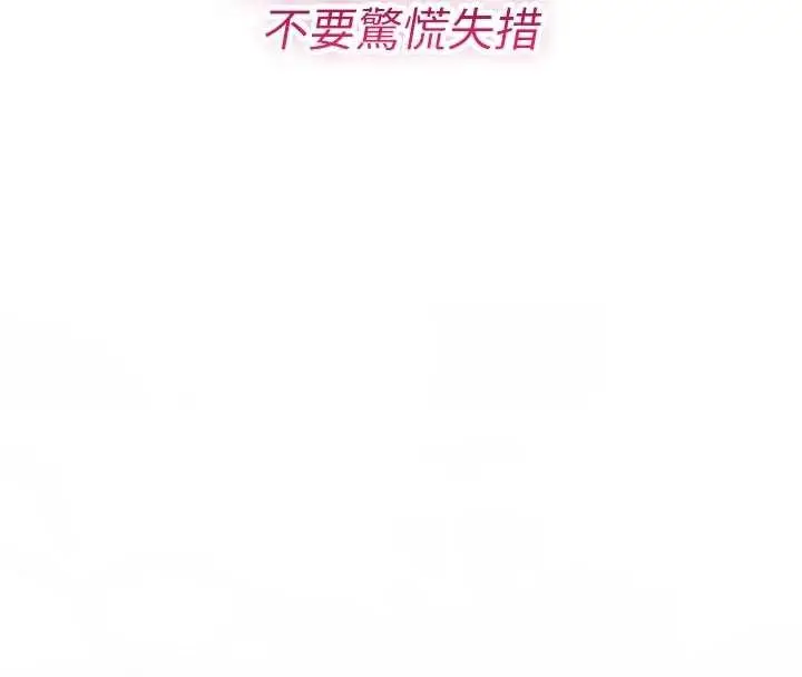 漫画《诅咒性转物语》第22话第113张图