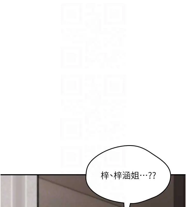 漫画《诅咒性转物语》第22话第118张图
