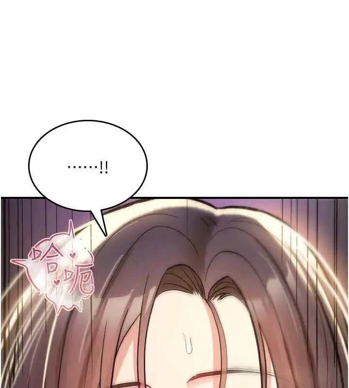 漫画《诅咒性转物语》第22话第122张图