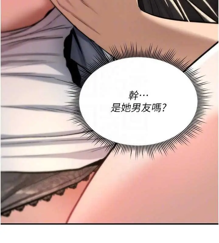 漫画《诅咒性转物语》第22话第127张图