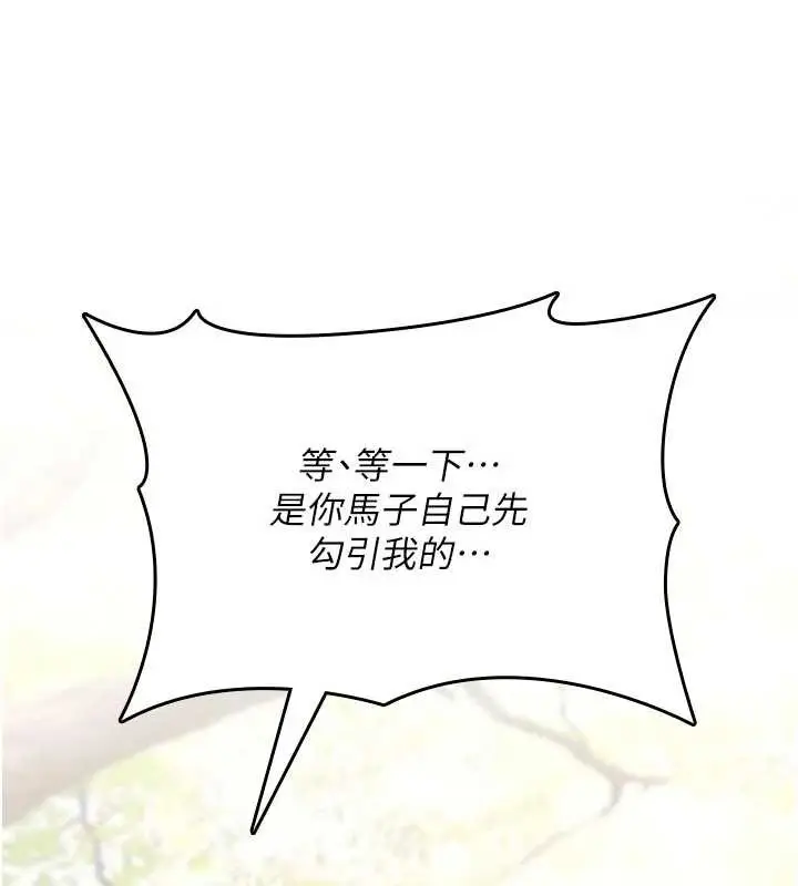 漫画《诅咒性转物语》第22话第129张图