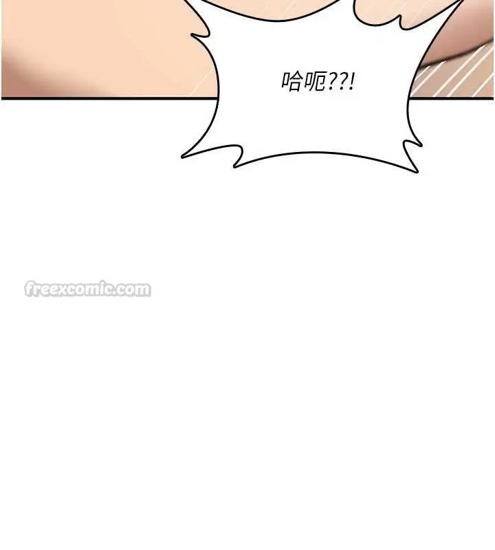 漫画《诅咒性转物语》第22话第135张图