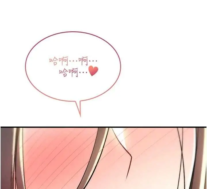 漫画《诅咒性转物语》第22话第136张图