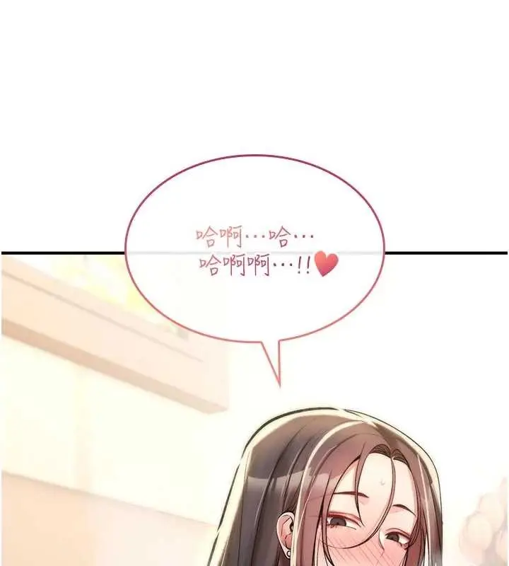 漫画《诅咒性转物语》第22话第138张图