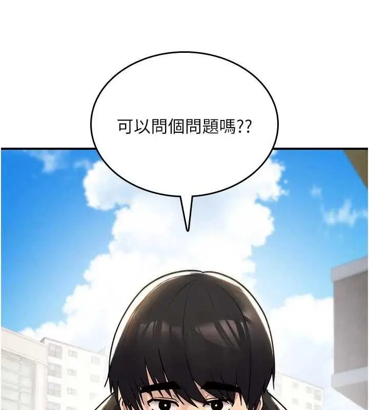 漫画《诅咒性转物语》第22话第14张图