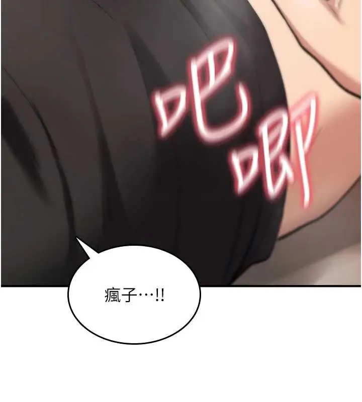 漫画《诅咒性转物语》第22话第141张图