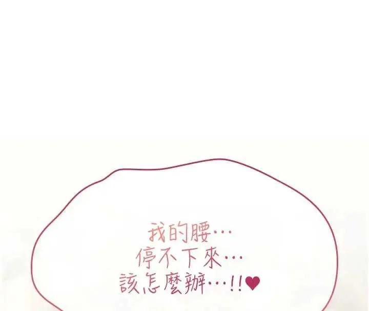 漫画《诅咒性转物语》第22话第146张图