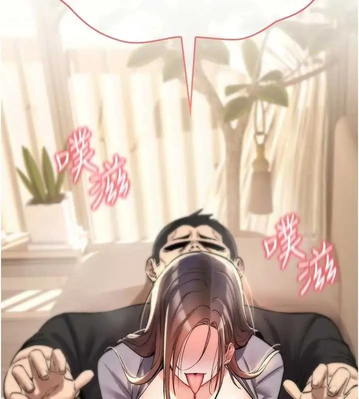 漫画《诅咒性转物语》第22话第147张图