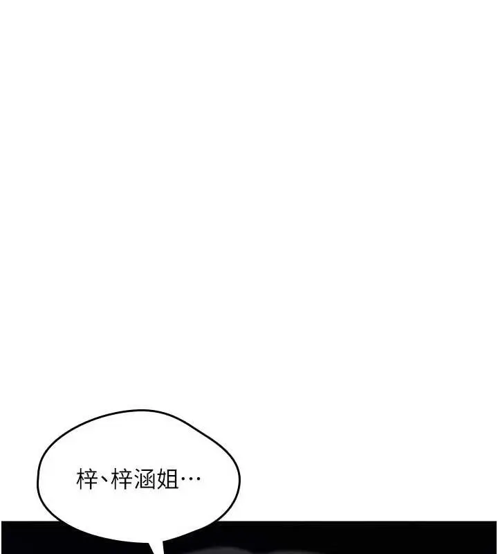 漫画《诅咒性转物语》第22话第151张图