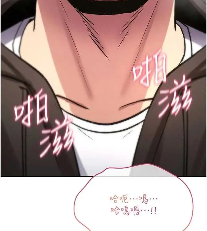 漫画《诅咒性转物语》第22话第153张图