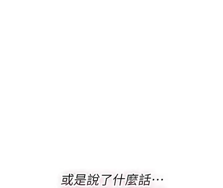 漫画《诅咒性转物语》第22话第158张图