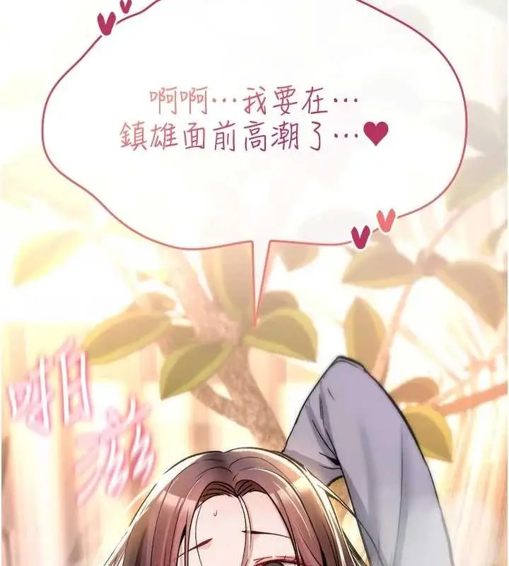 漫画《诅咒性转物语》第22话第160张图