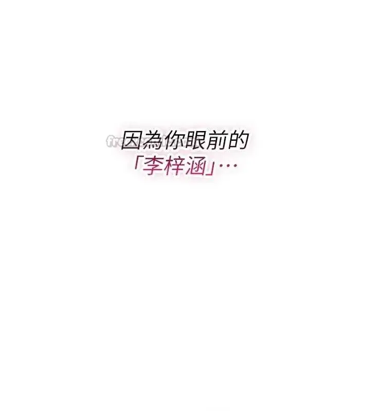 漫画《诅咒性转物语》第22话第165张图