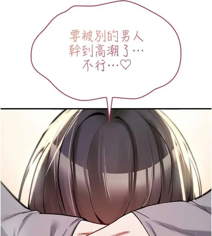 漫画《诅咒性转物语》第22话第166张图