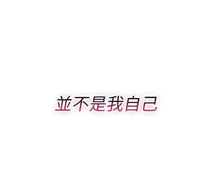 漫画《诅咒性转物语》第22话第168张图
