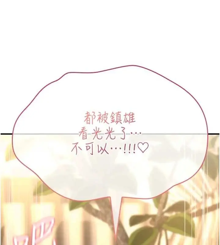 漫画《诅咒性转物语》第22话第169张图