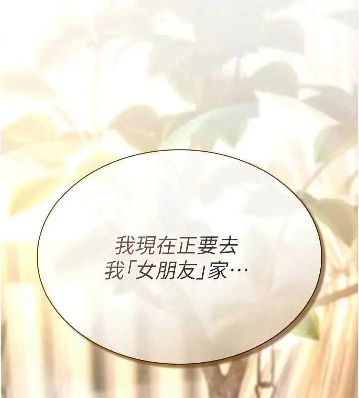 漫画《诅咒性转物语》第22话第17张图
