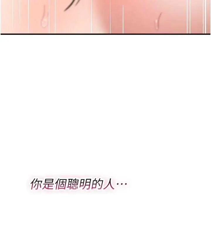 漫画《诅咒性转物语》第22话第177张图