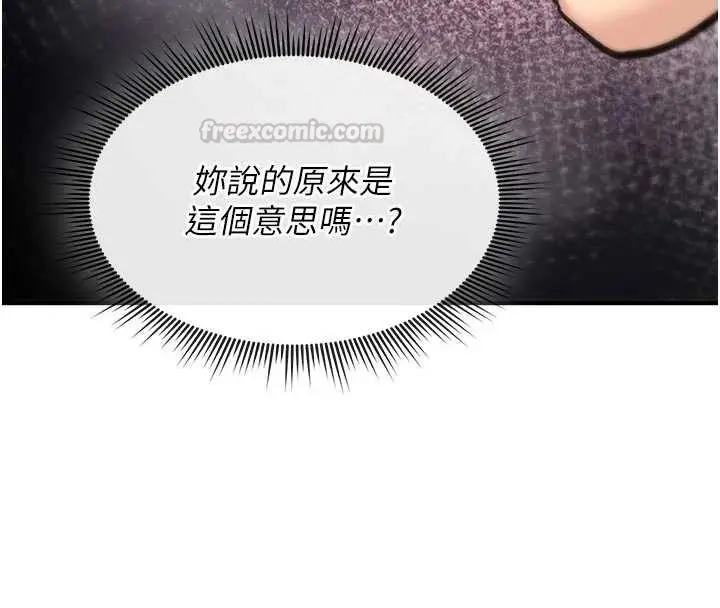 漫画《诅咒性转物语》第22话第180张图