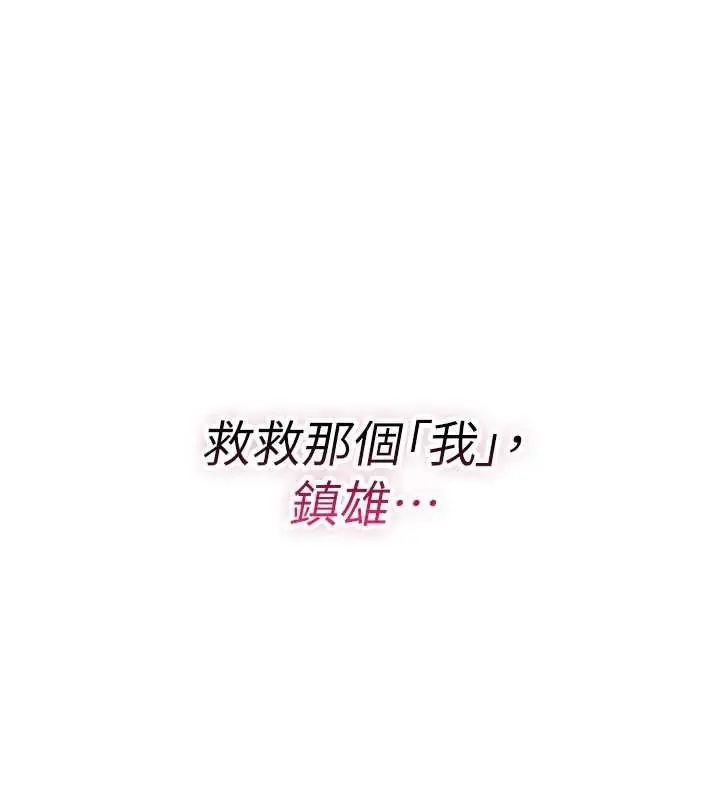 漫画《诅咒性转物语》第22话第181张图