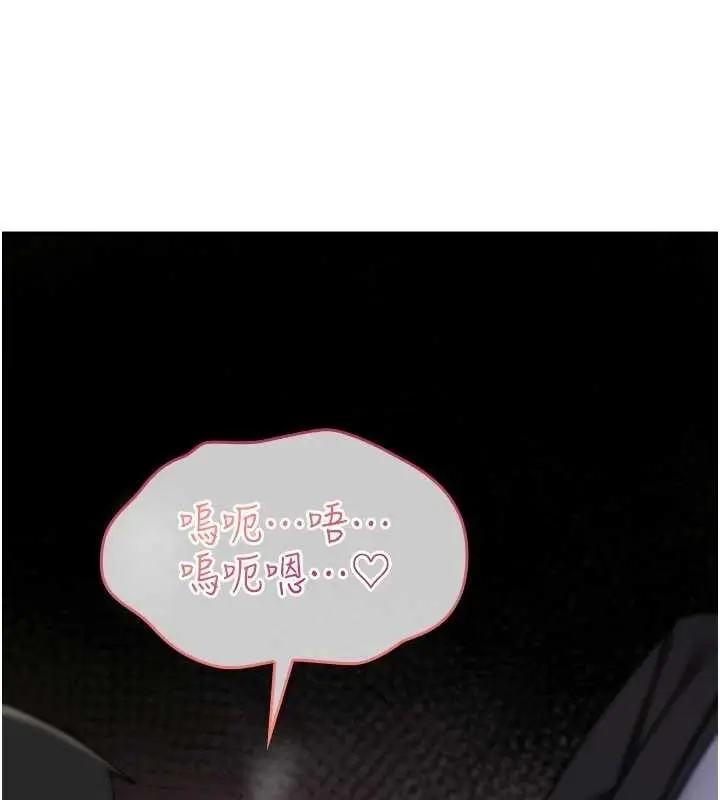 漫画《诅咒性转物语》第22话第182张图