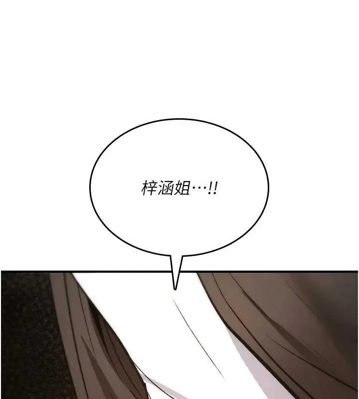 漫画《诅咒性转物语》第22话第186张图