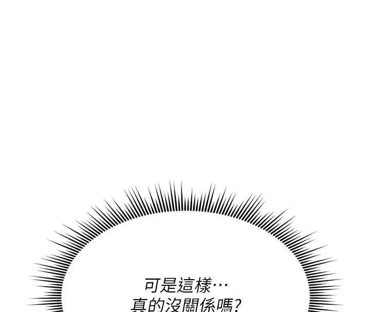 漫画《诅咒性转物语》第22话第189张图