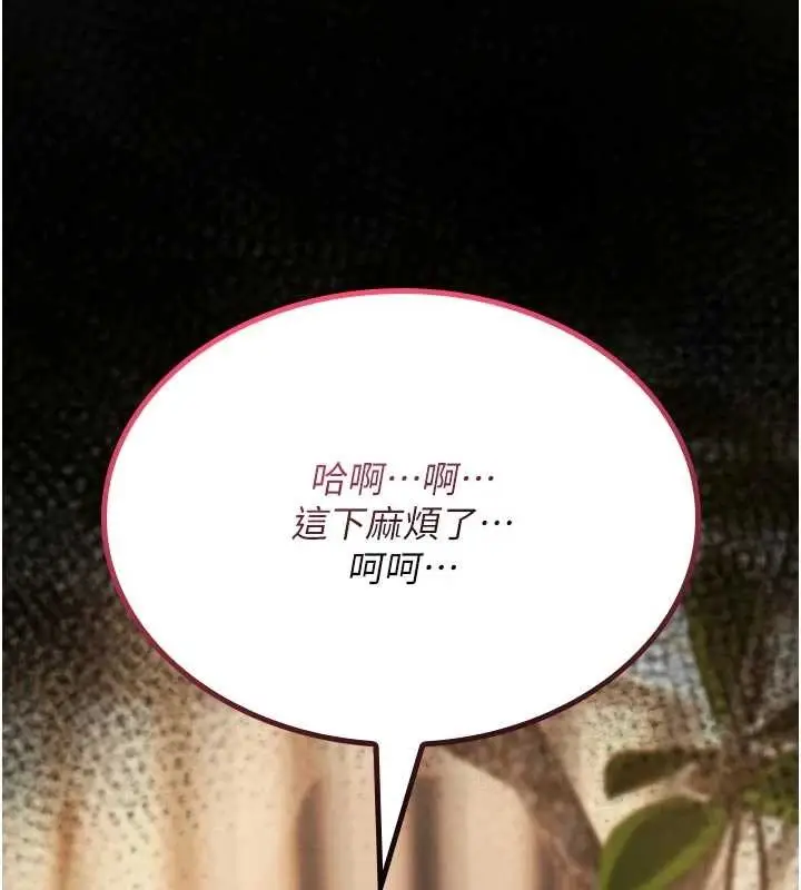 漫画《诅咒性转物语》第22话第192张图