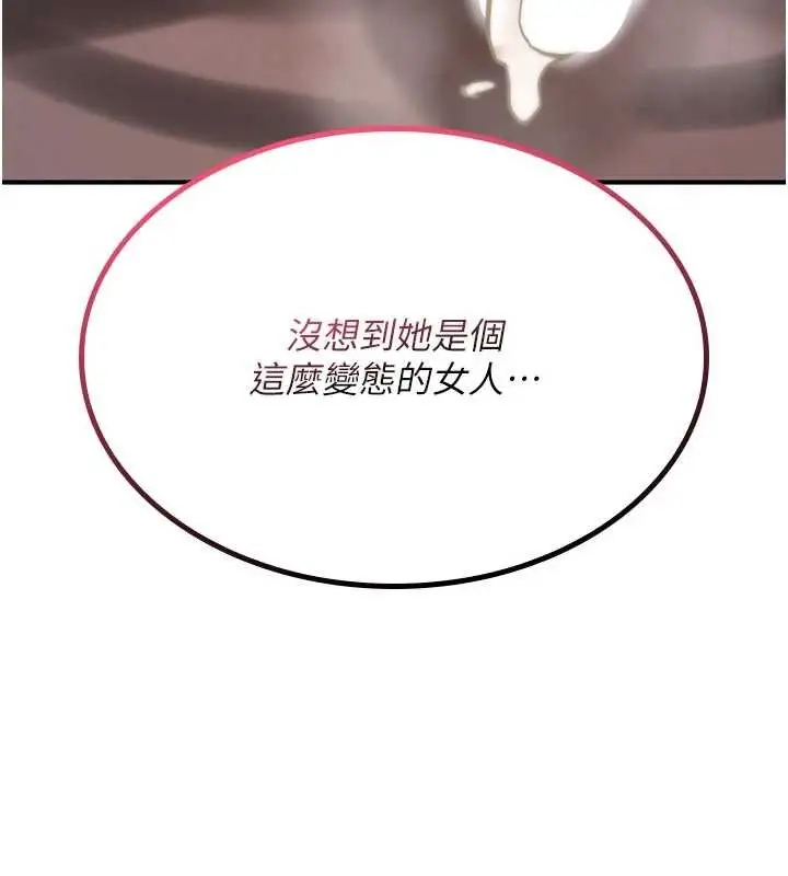 漫画《诅咒性转物语》第22话第196张图