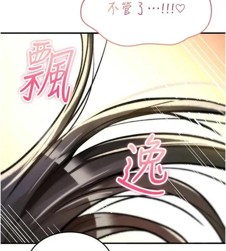 漫画《诅咒性转物语》第22话第198张图