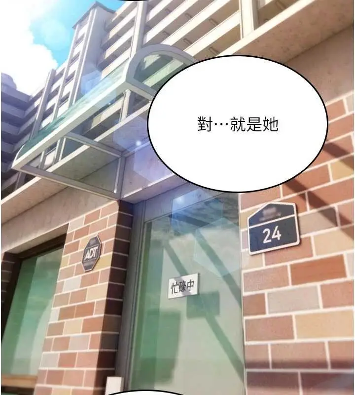 漫画《诅咒性转物语》第22话第2张图