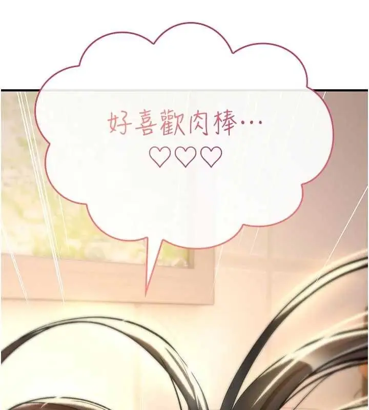 漫画《诅咒性转物语》第22话第200张图