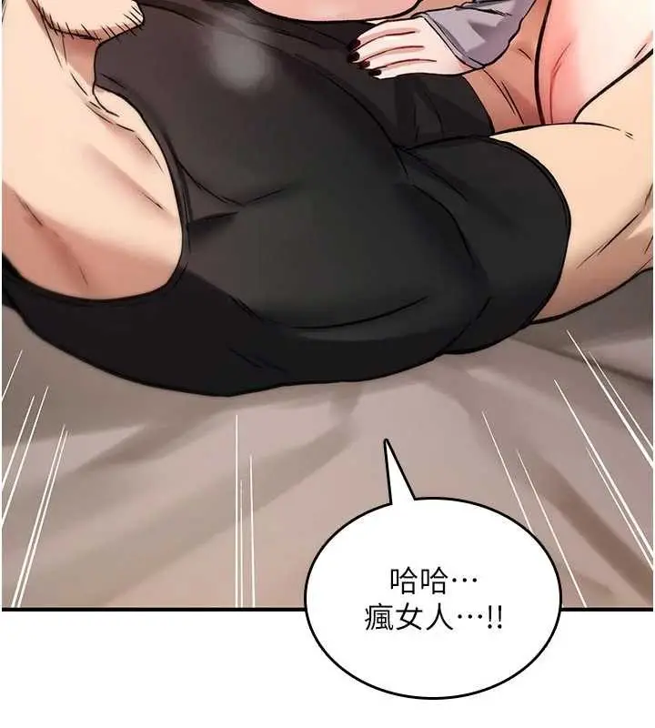 漫画《诅咒性转物语》第22话第202张图